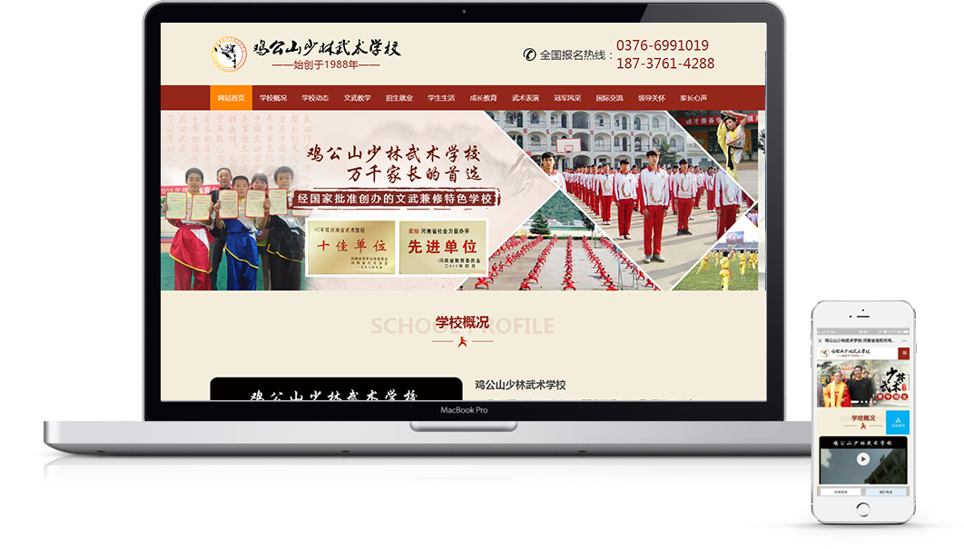 信陽雞公山少林武術學校