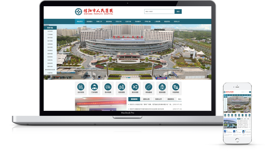 信陽市人民醫(yī)院 信陽市人民醫(yī)院